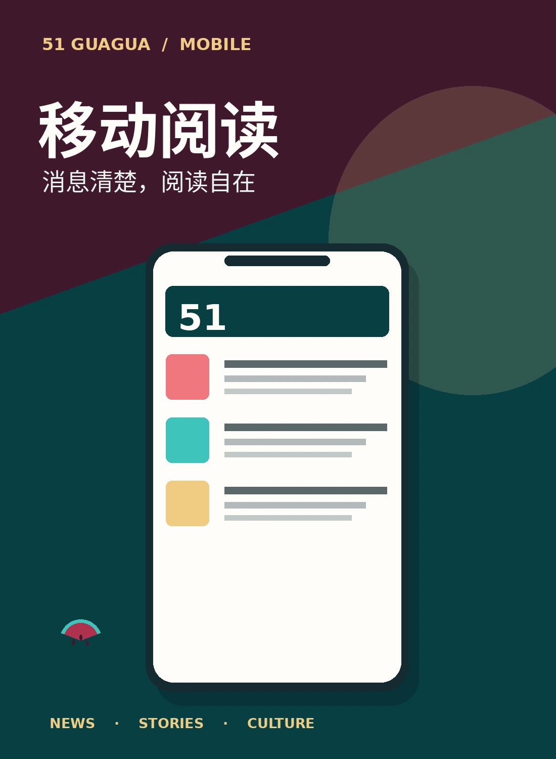 移动端阅读视觉
